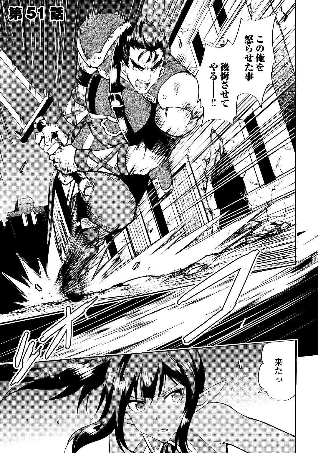 Maken no Daydreamer - Chapter 51 - Page 1