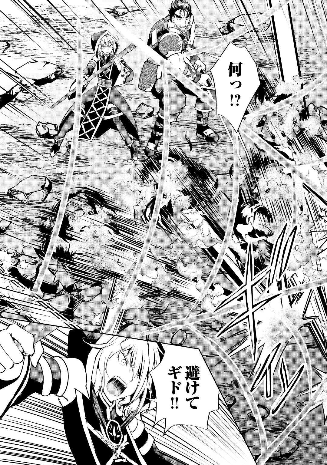 Maken no Daydreamer - Chapter 51 - Page 13