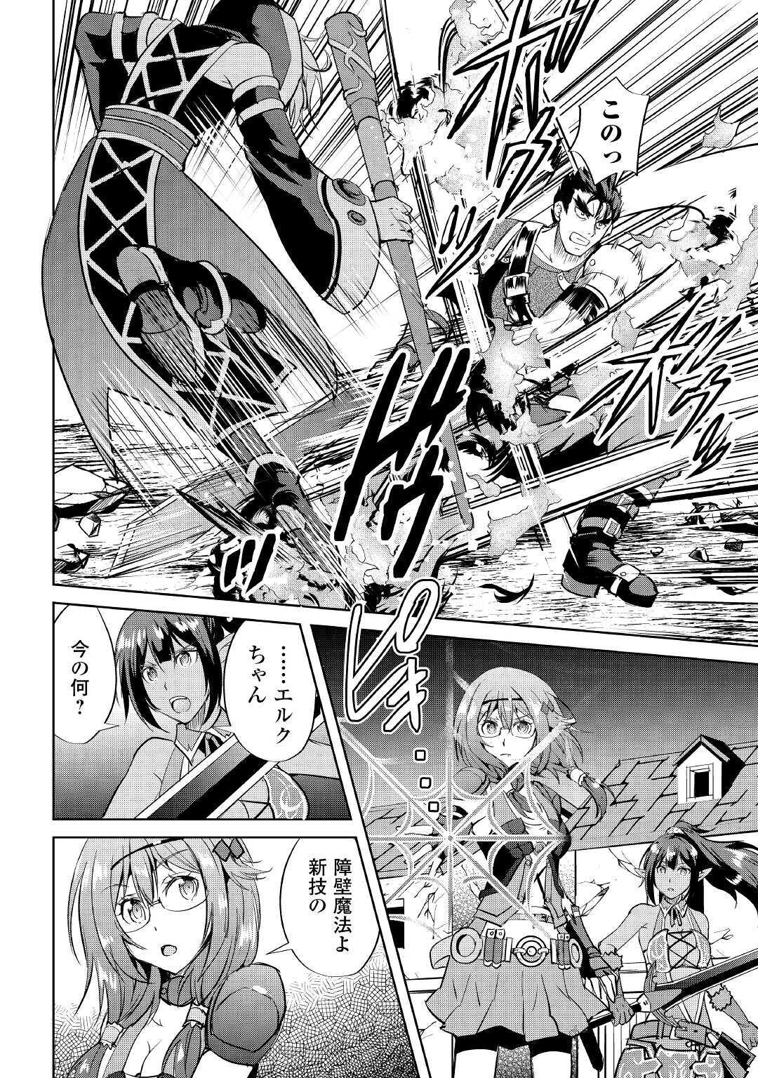 Maken no Daydreamer - Chapter 51 - Page 14