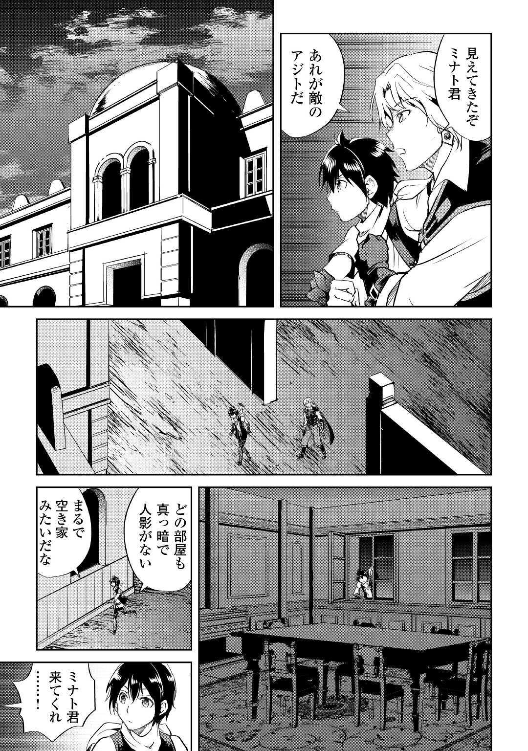 Maken no Daydreamer - Chapter 51 - Page 17