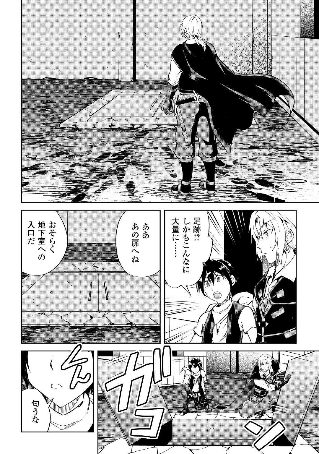 Maken no Daydreamer - Chapter 51 - Page 18