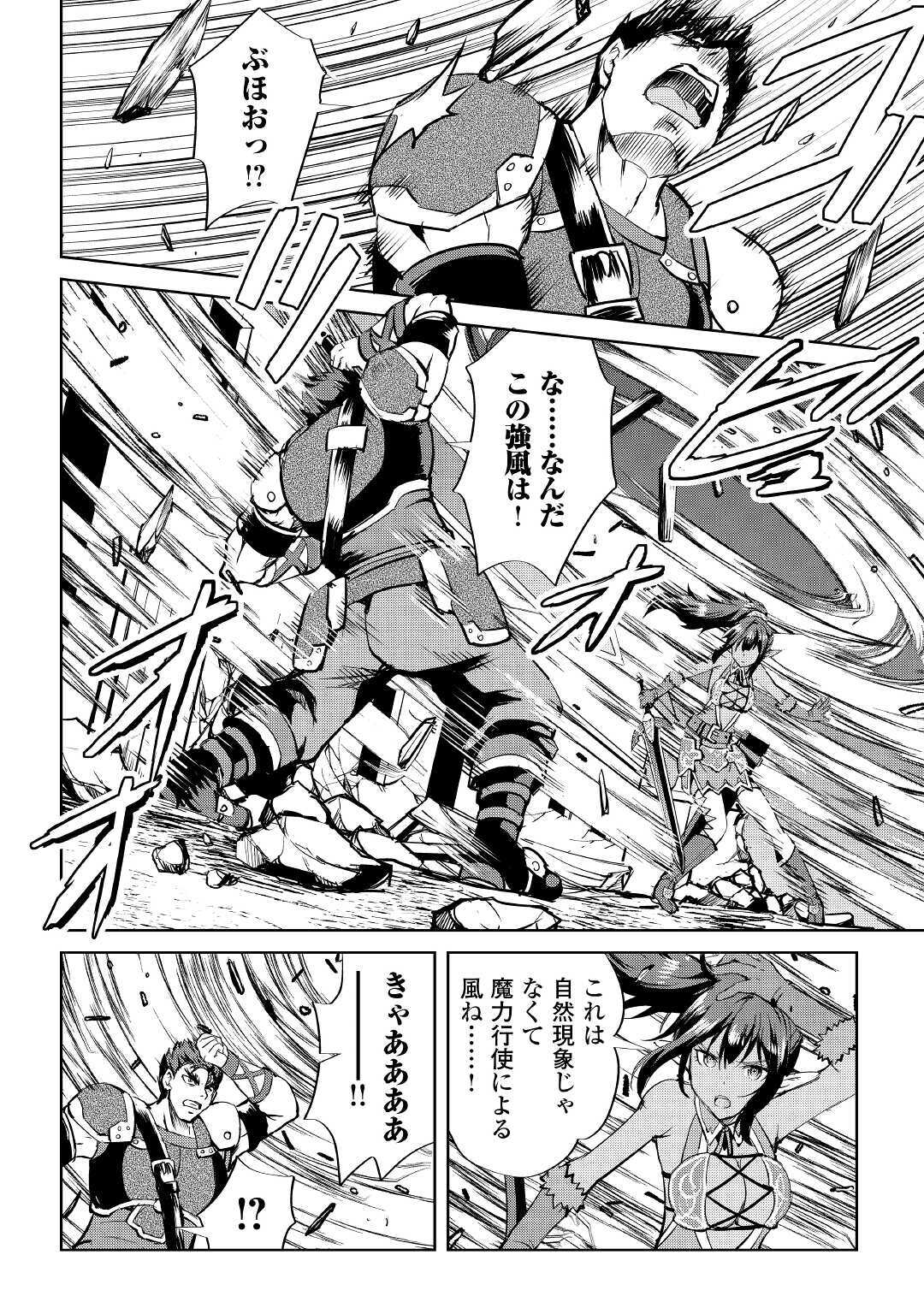 Maken no Daydreamer - Chapter 51 - Page 2