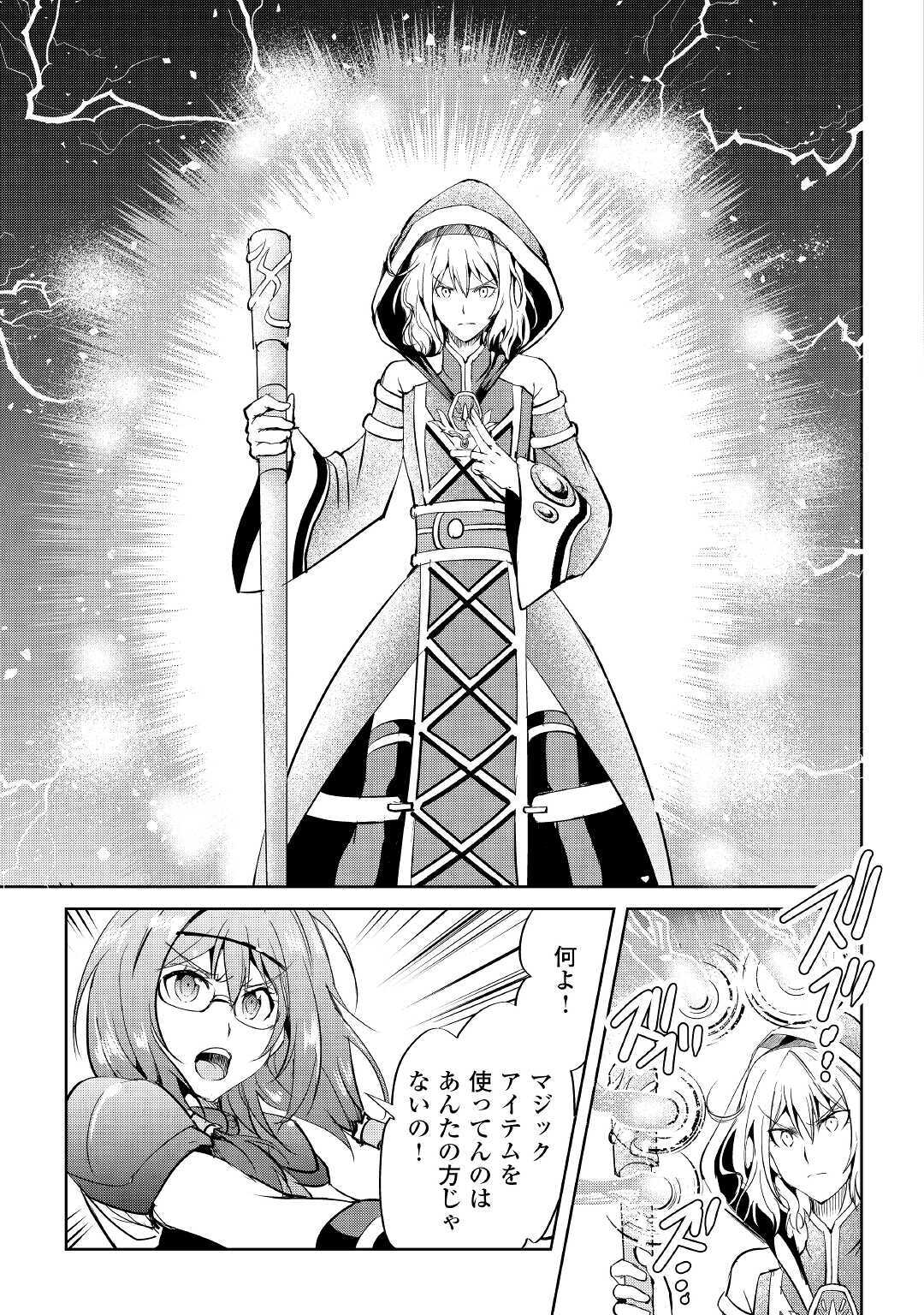 Maken no Daydreamer - Chapter 51 - Page 23