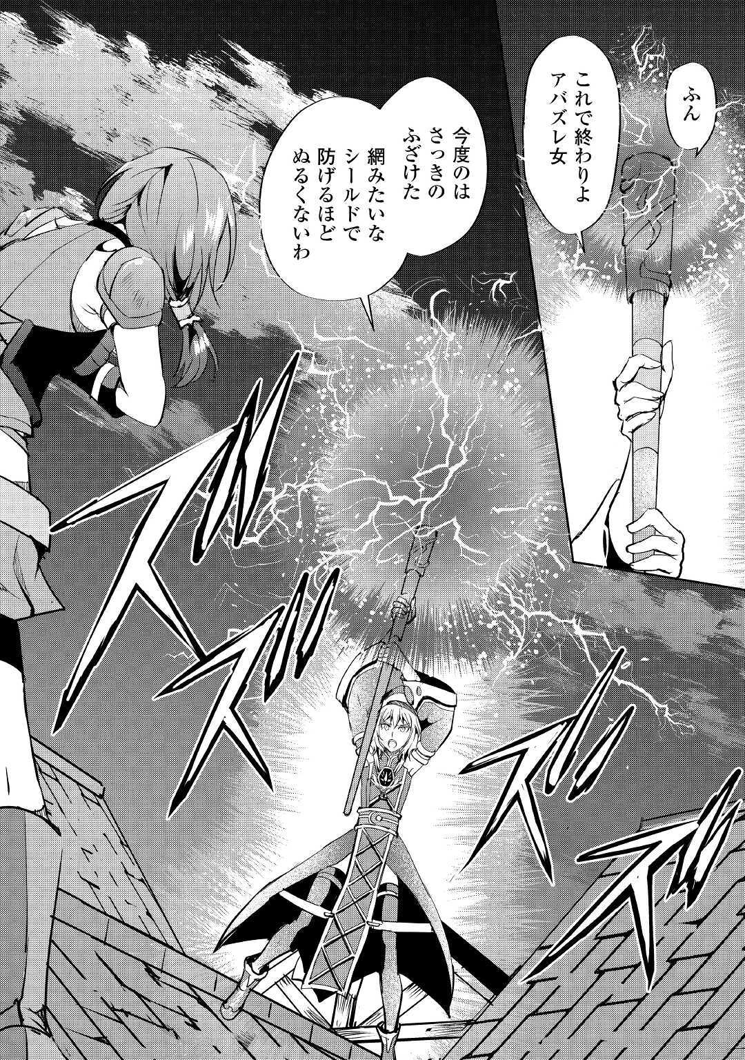 Maken no Daydreamer - Chapter 51 - Page 24