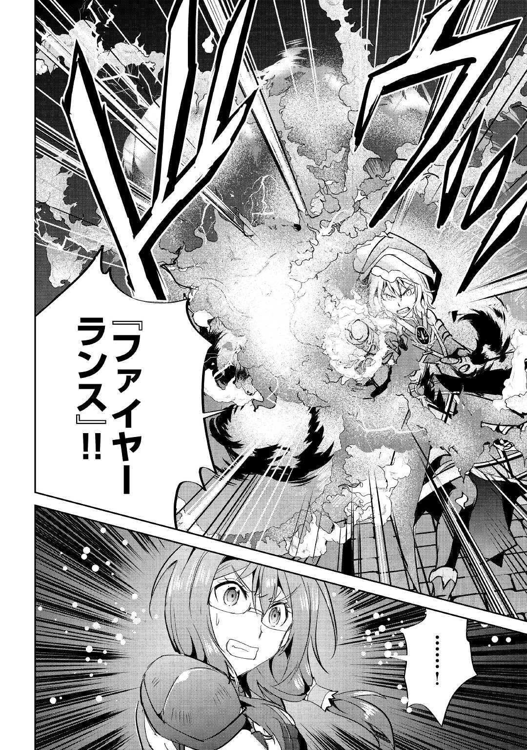Maken no Daydreamer - Chapter 51 - Page 26