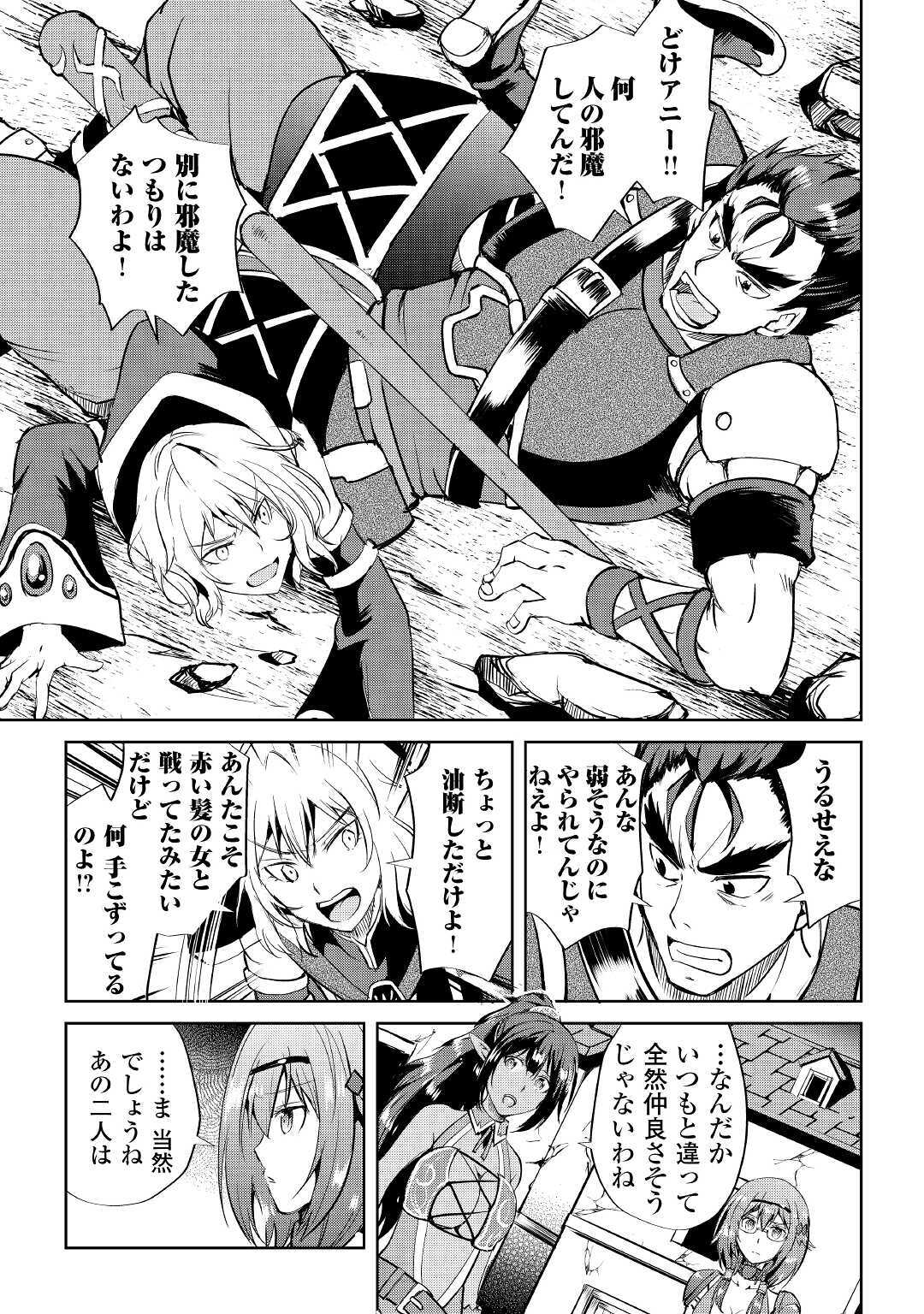 Maken no Daydreamer - Chapter 51 - Page 5