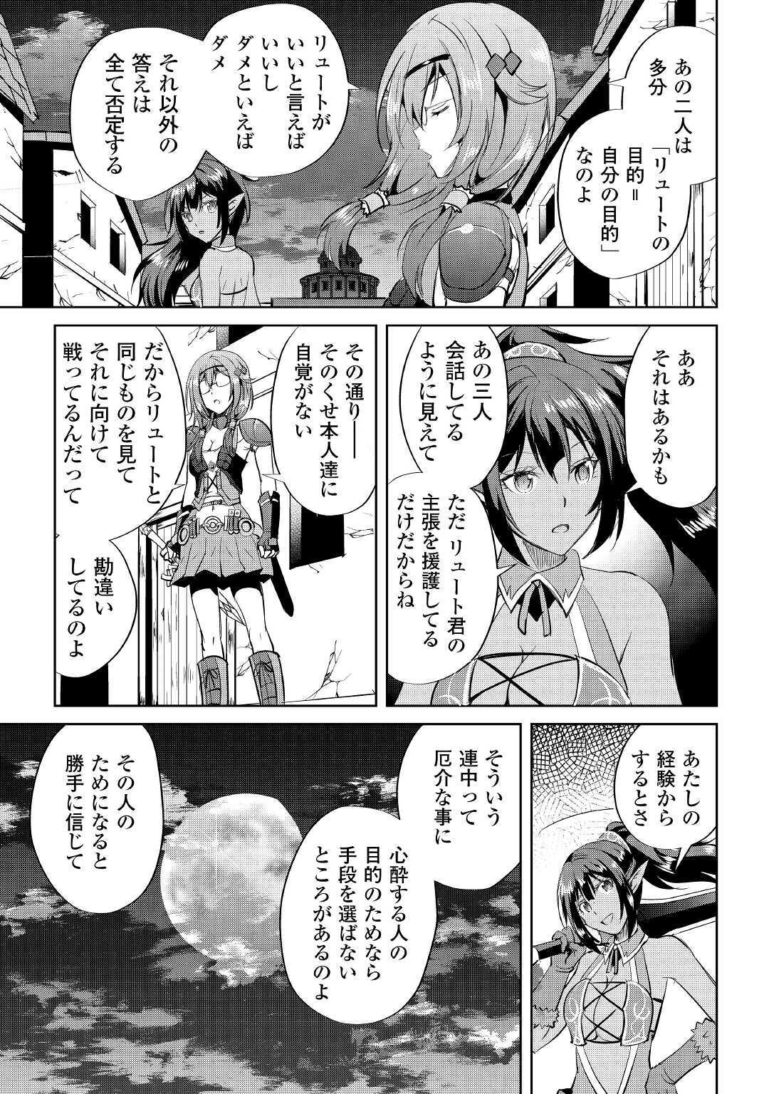 Maken no Daydreamer - Chapter 51 - Page 7