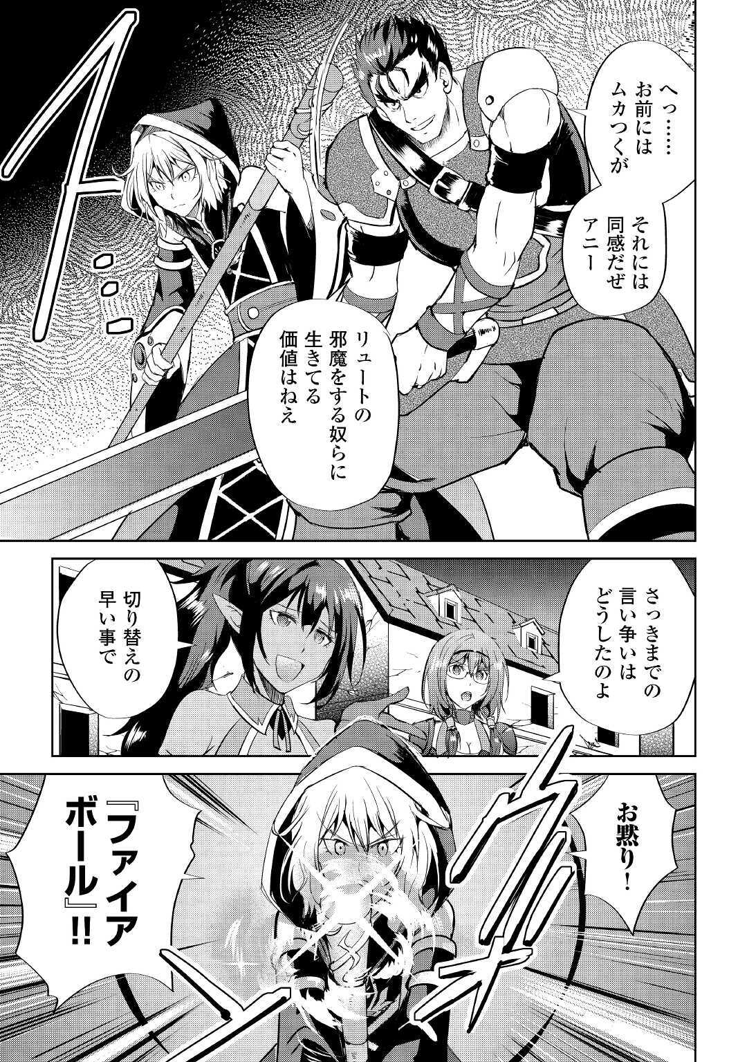 Maken no Daydreamer - Chapter 51 - Page 9
