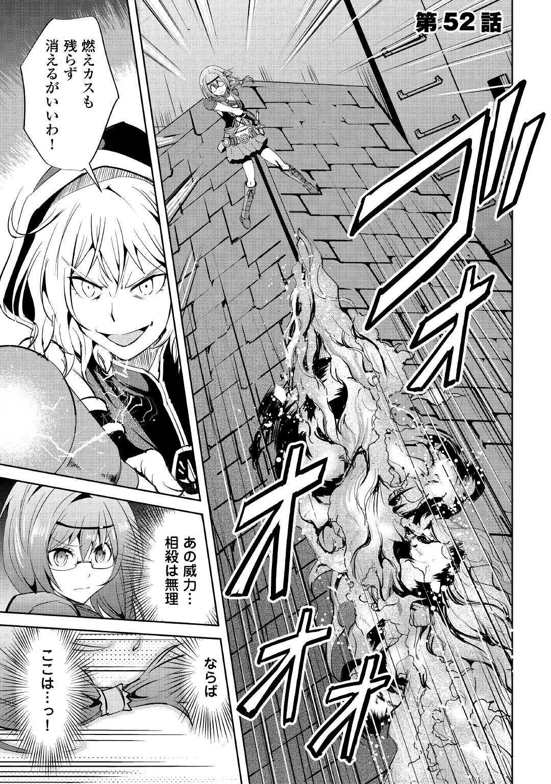 Maken no Daydreamer - Chapter 52 - Page 1