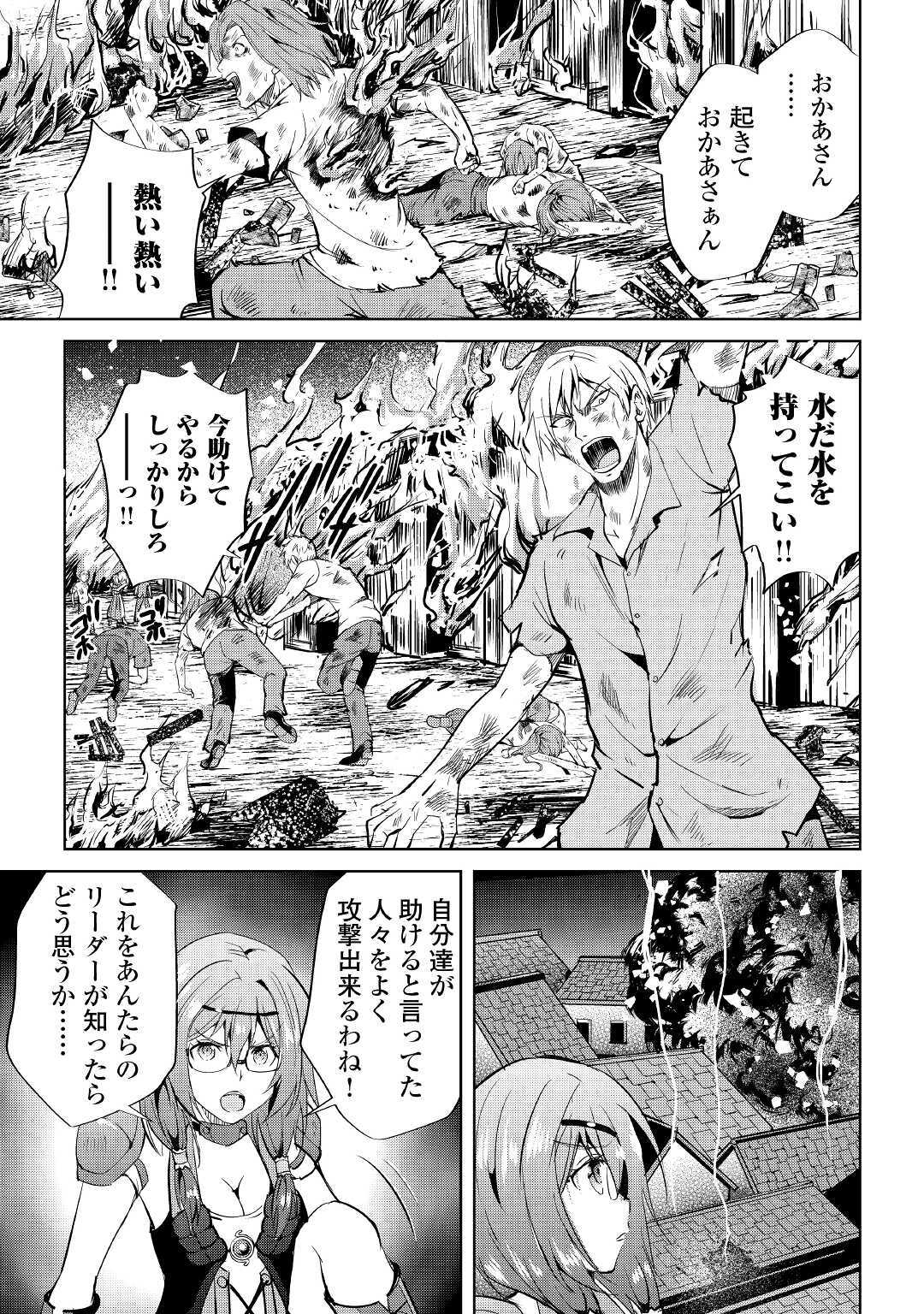 Maken no Daydreamer - Chapter 52 - Page 11