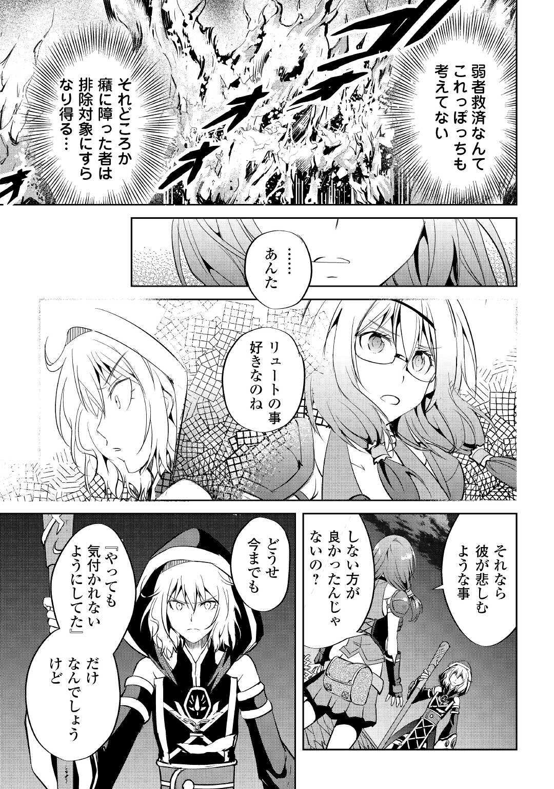 Maken no Daydreamer - Chapter 52 - Page 13