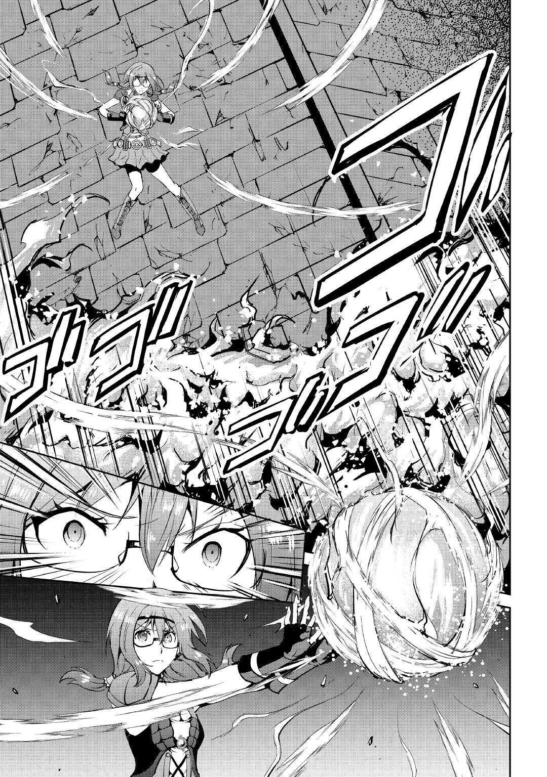 Maken no Daydreamer - Chapter 52 - Page 17