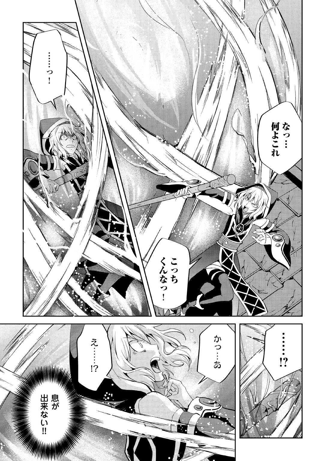 Maken no Daydreamer - Chapter 52 - Page 21