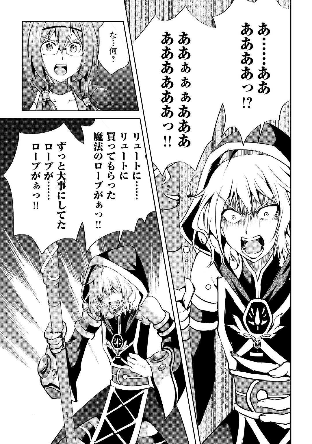 Maken no Daydreamer - Chapter 52 - Page 5