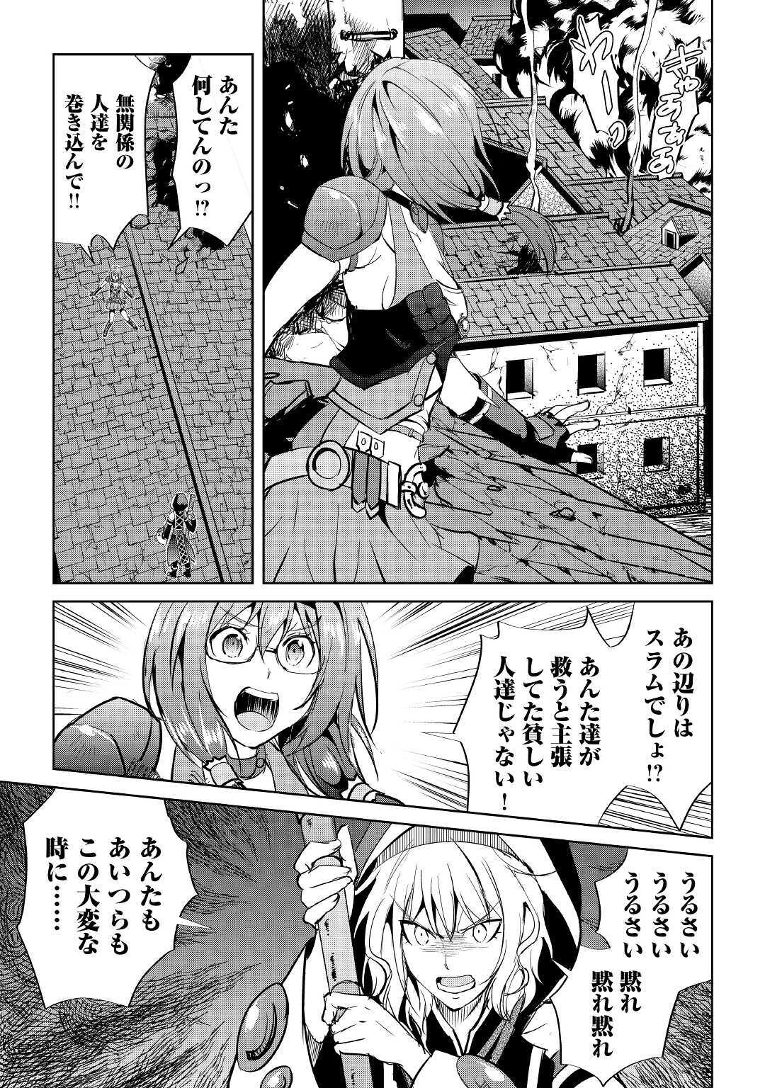 Maken no Daydreamer - Chapter 52 - Page 9
