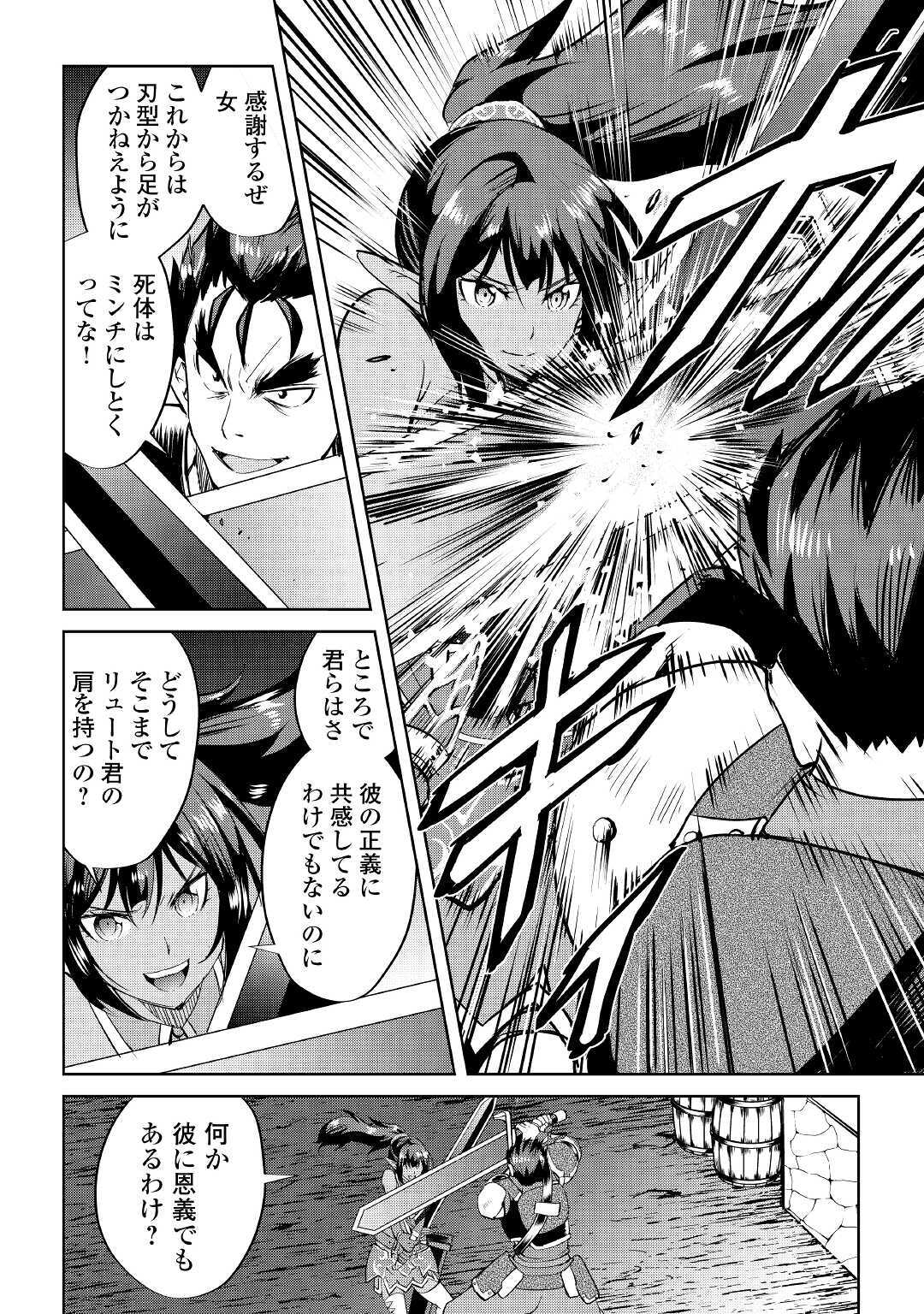 Maken no Daydreamer - Chapter 53 - Page 10