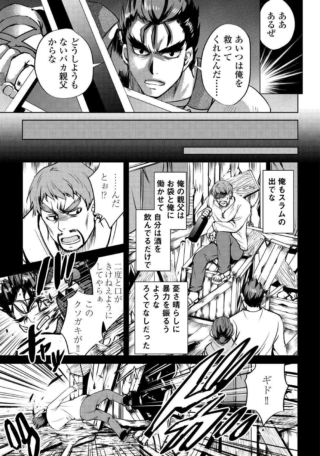 Maken no Daydreamer - Chapter 53 - Page 11