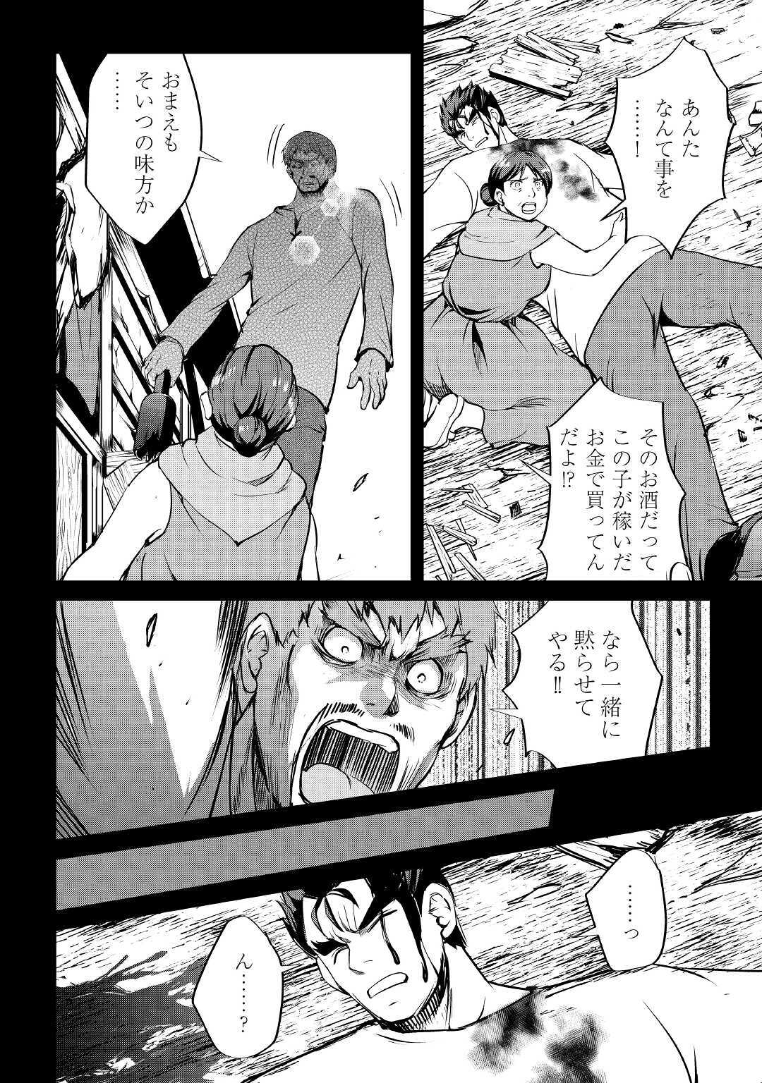 Maken no Daydreamer - Chapter 53 - Page 12