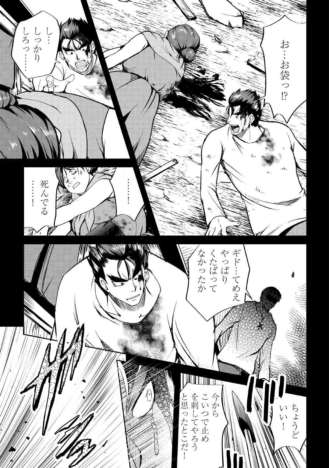 Maken no Daydreamer - Chapter 53 - Page 13