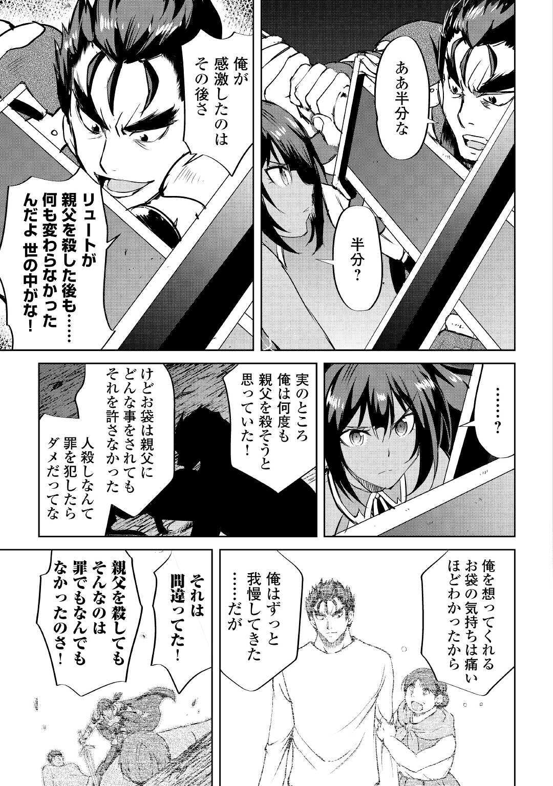 Maken no Daydreamer - Chapter 53 - Page 15
