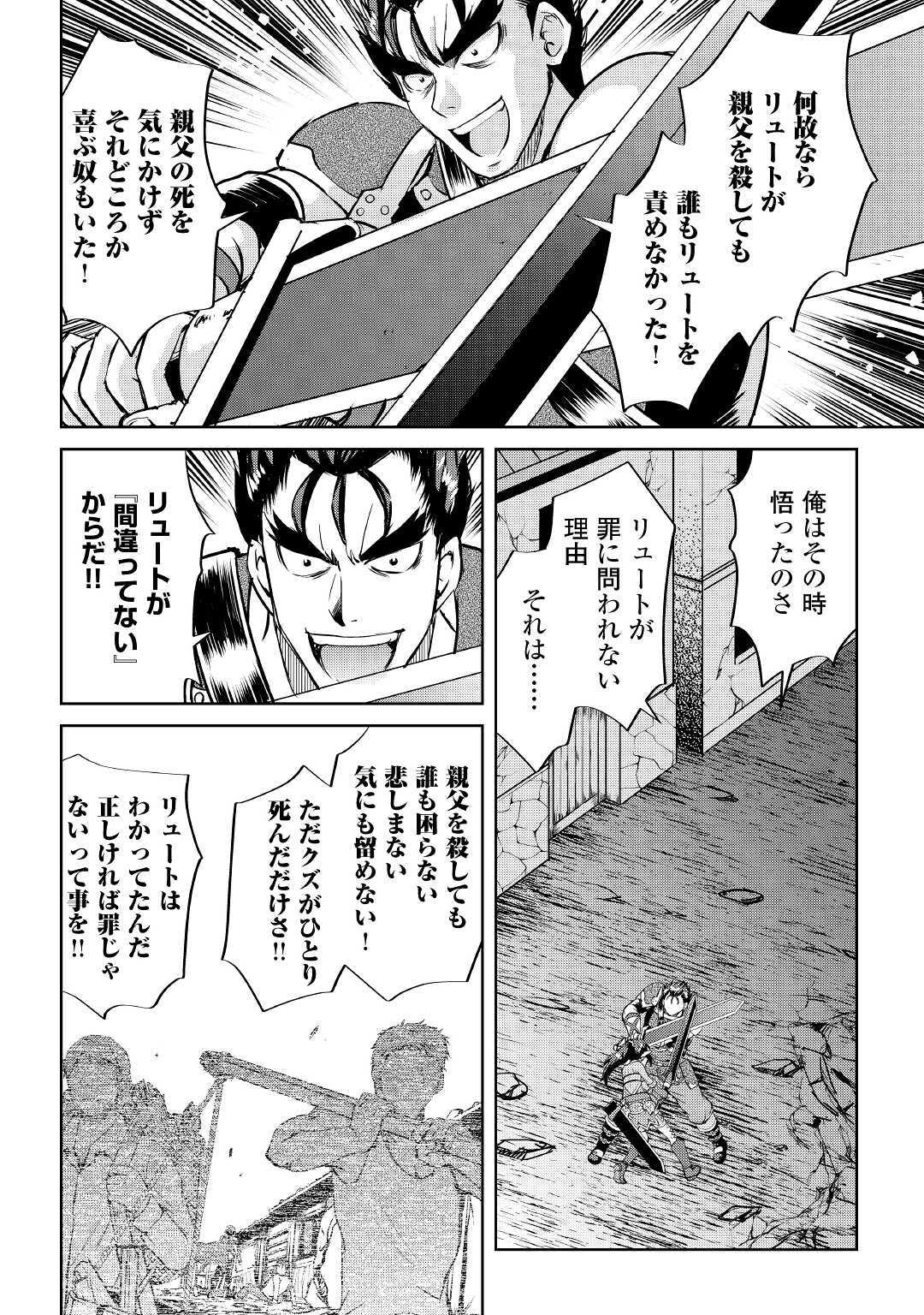 Maken no Daydreamer - Chapter 53 - Page 16
