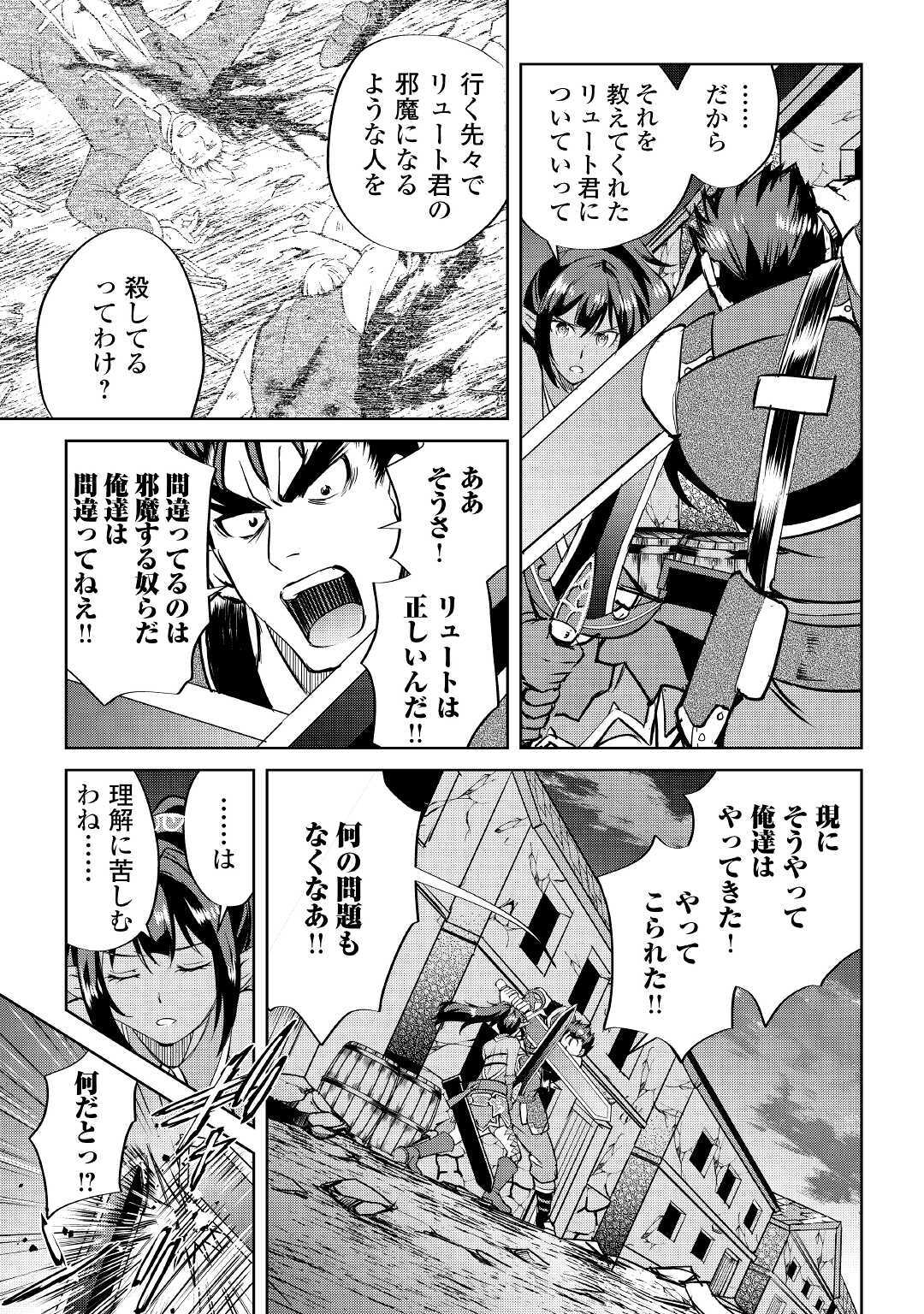 Maken no Daydreamer - Chapter 53 - Page 17
