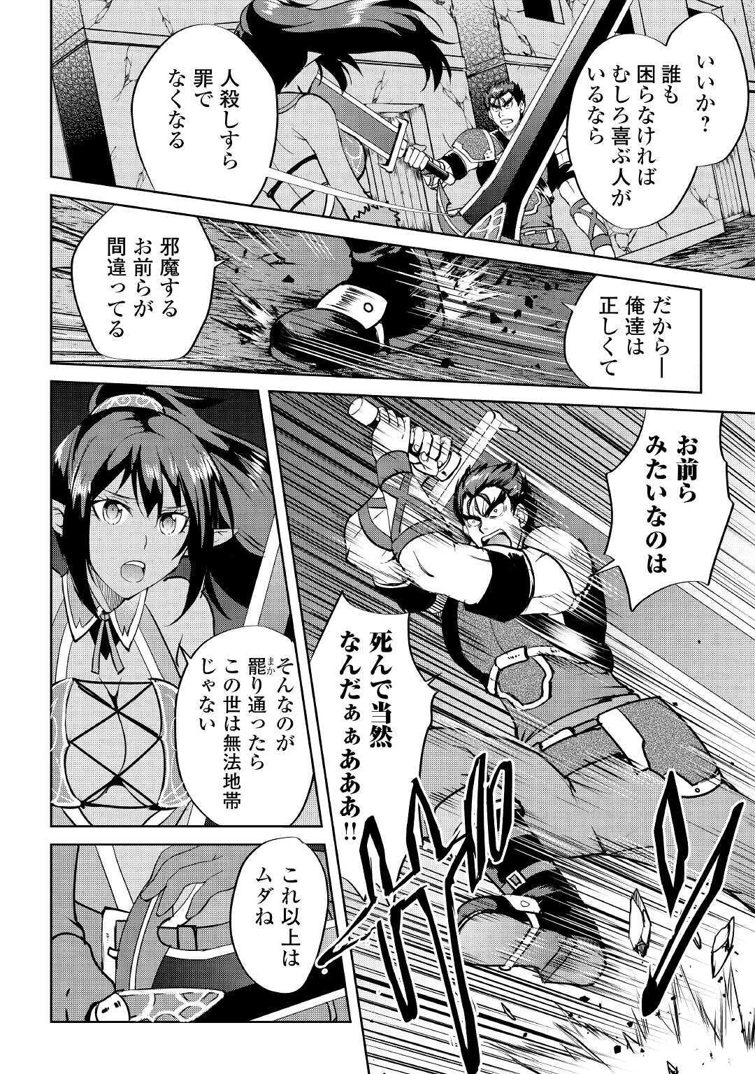 Maken no Daydreamer - Chapter 53 - Page 18