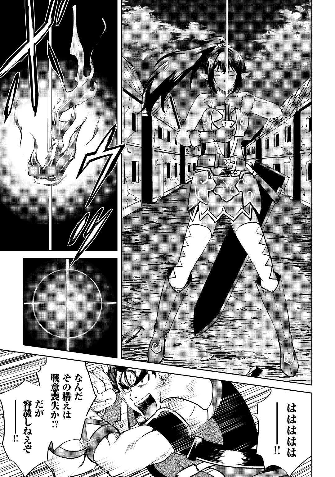 Maken no Daydreamer - Chapter 53 - Page 19