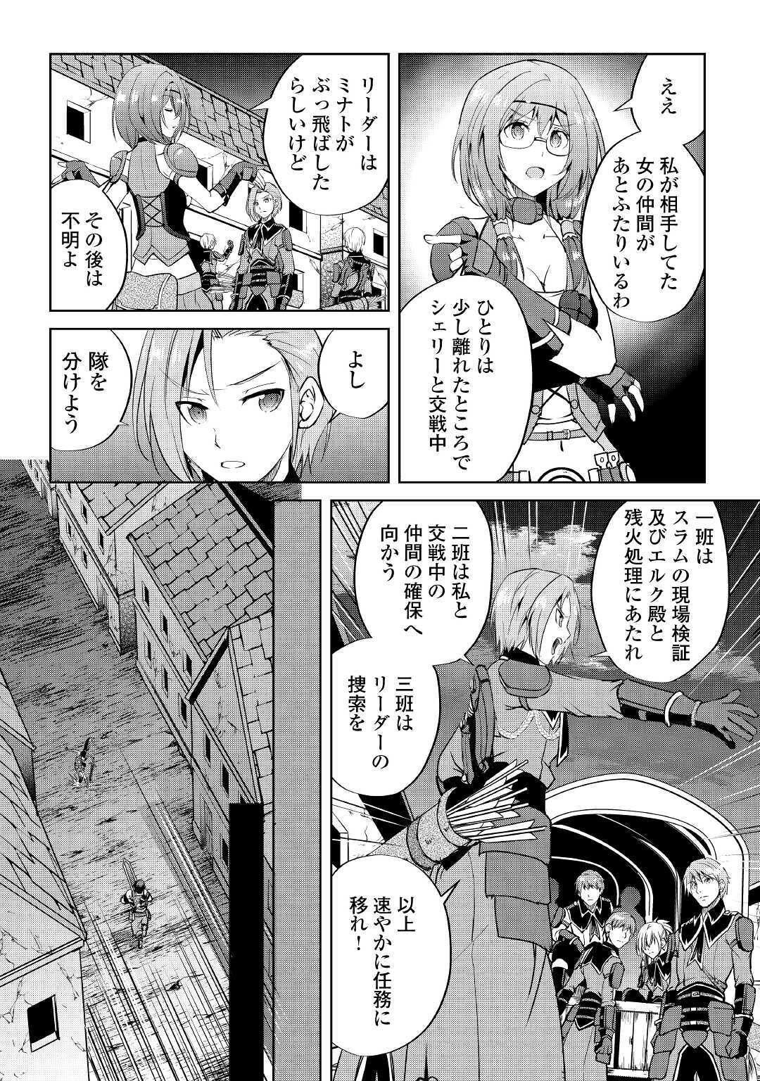 Maken no Daydreamer - Chapter 53 - Page 2