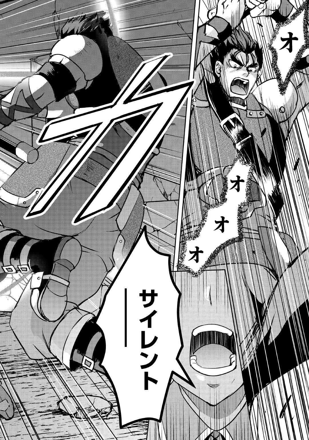 Maken no Daydreamer - Chapter 53 - Page 20