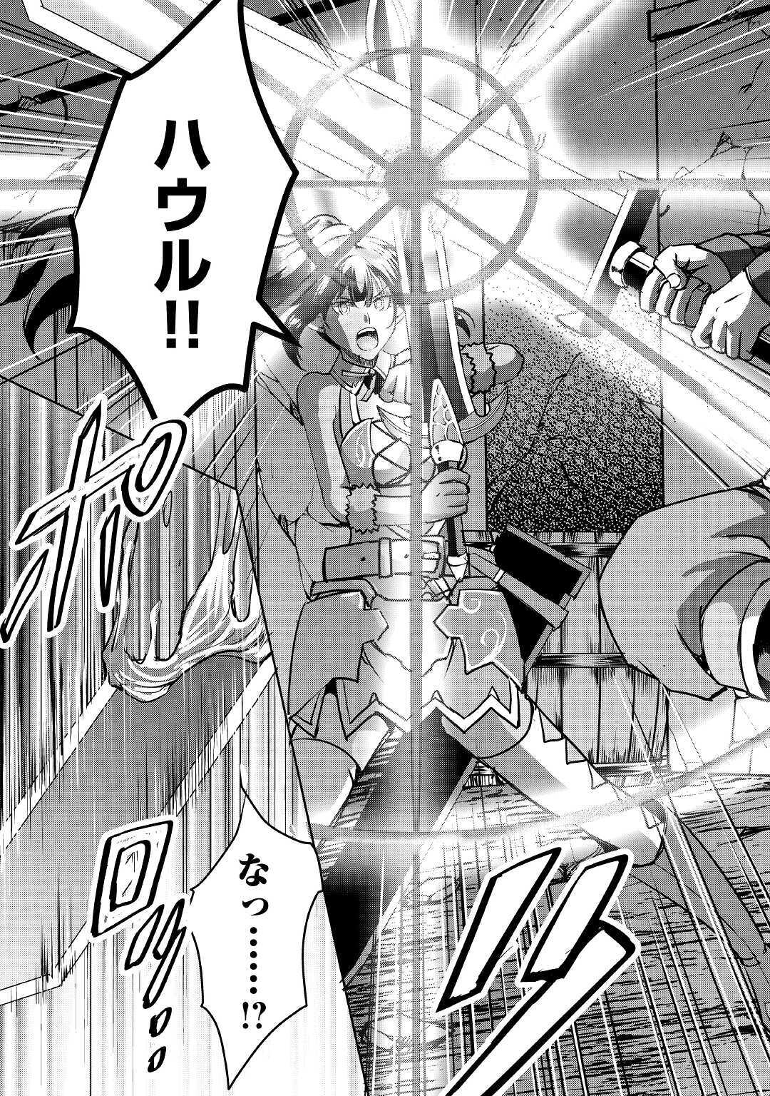 Maken no Daydreamer - Chapter 53 - Page 21
