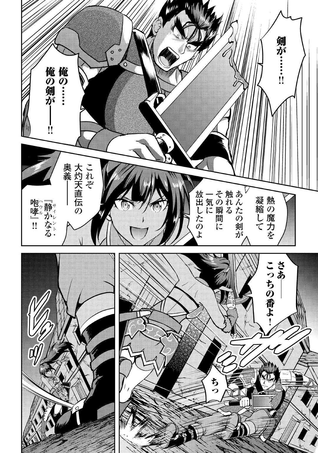 Maken no Daydreamer - Chapter 53 - Page 22
