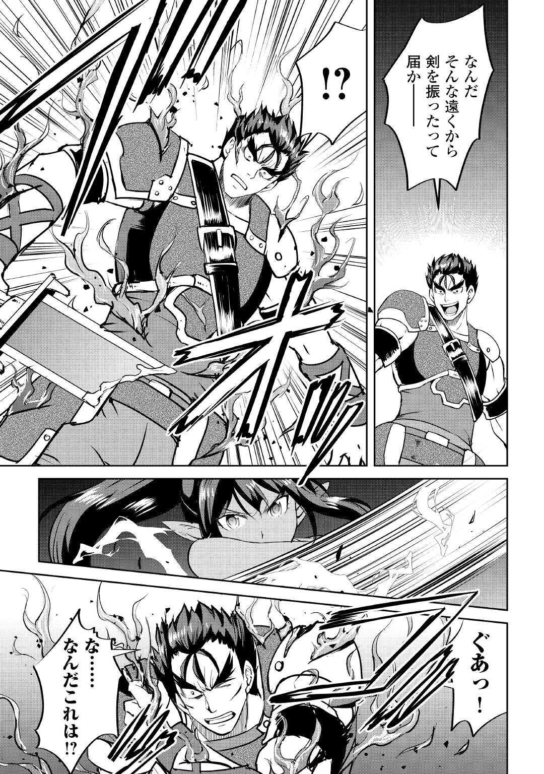 Maken no Daydreamer - Chapter 53 - Page 23