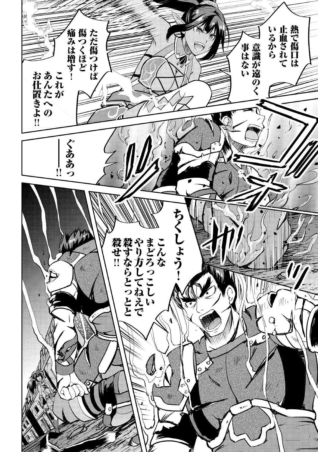 Maken no Daydreamer - Chapter 53 - Page 24