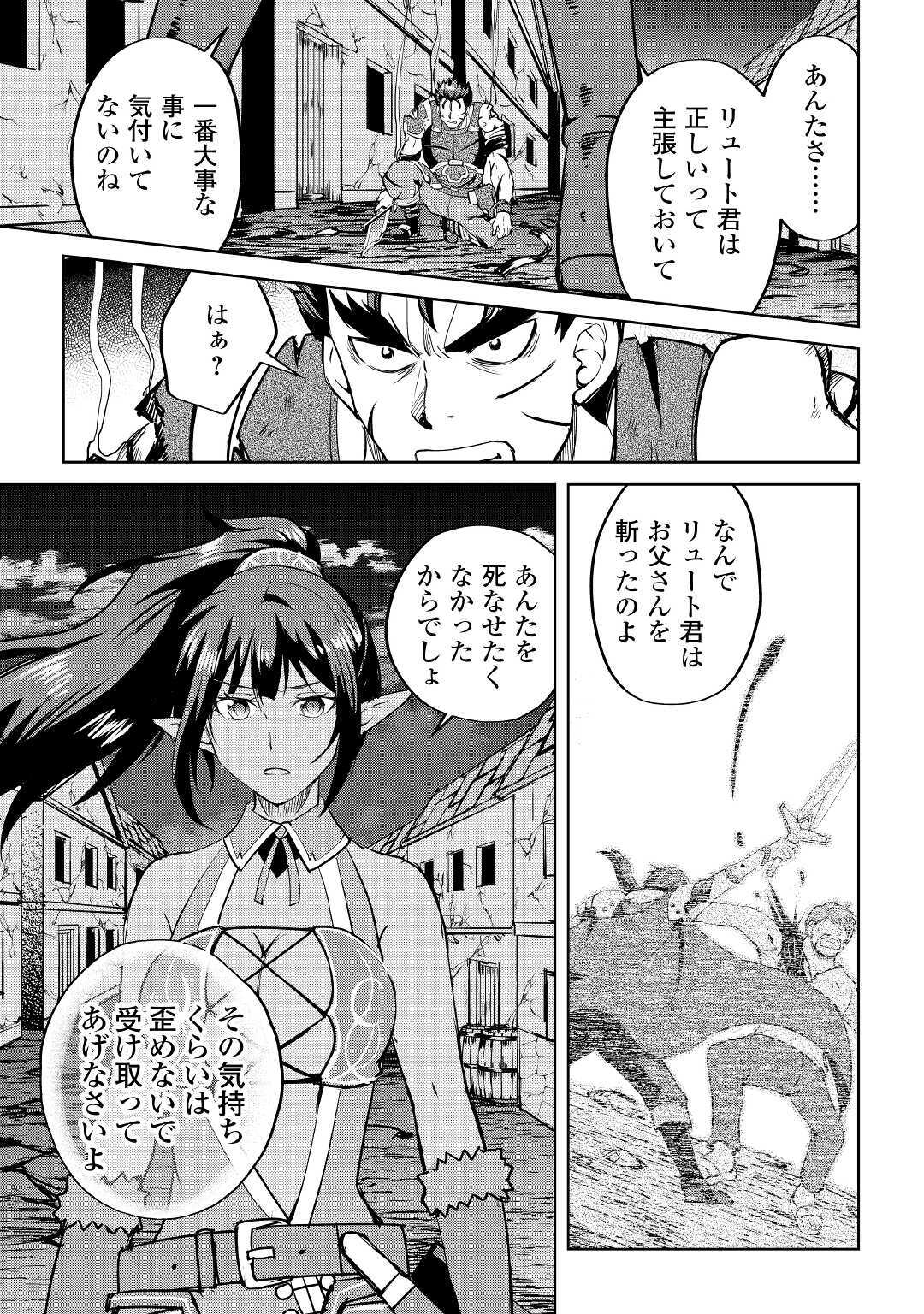 Maken no Daydreamer - Chapter 53 - Page 25
