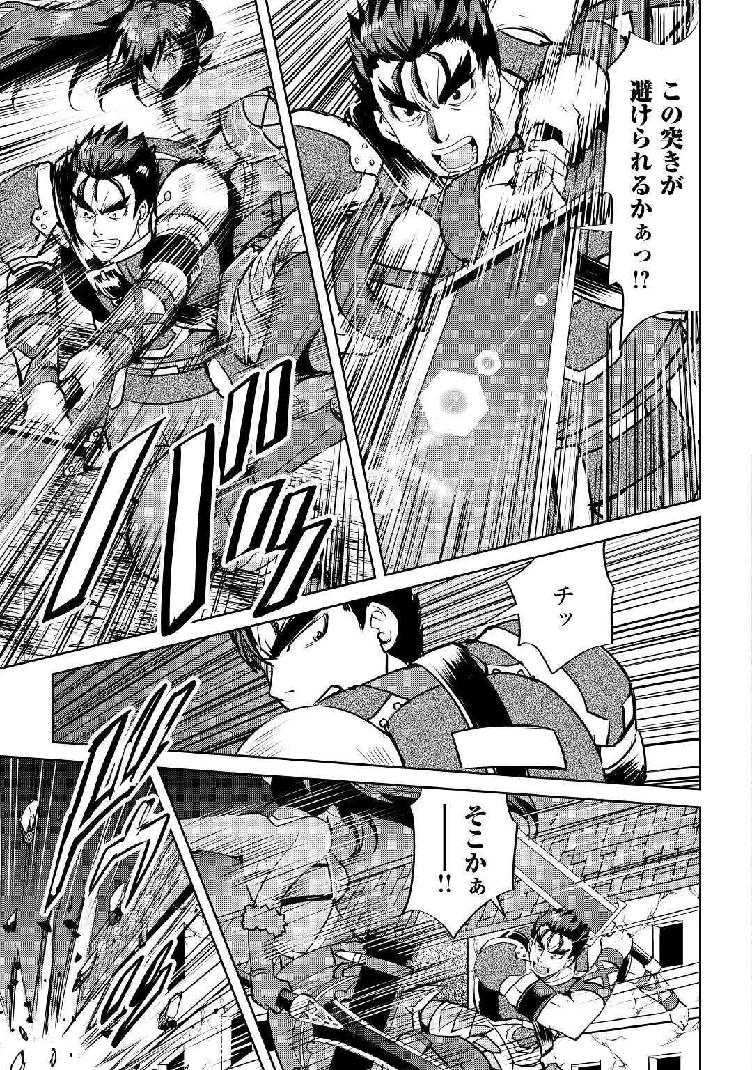 Maken no Daydreamer - Chapter 53 - Page 3