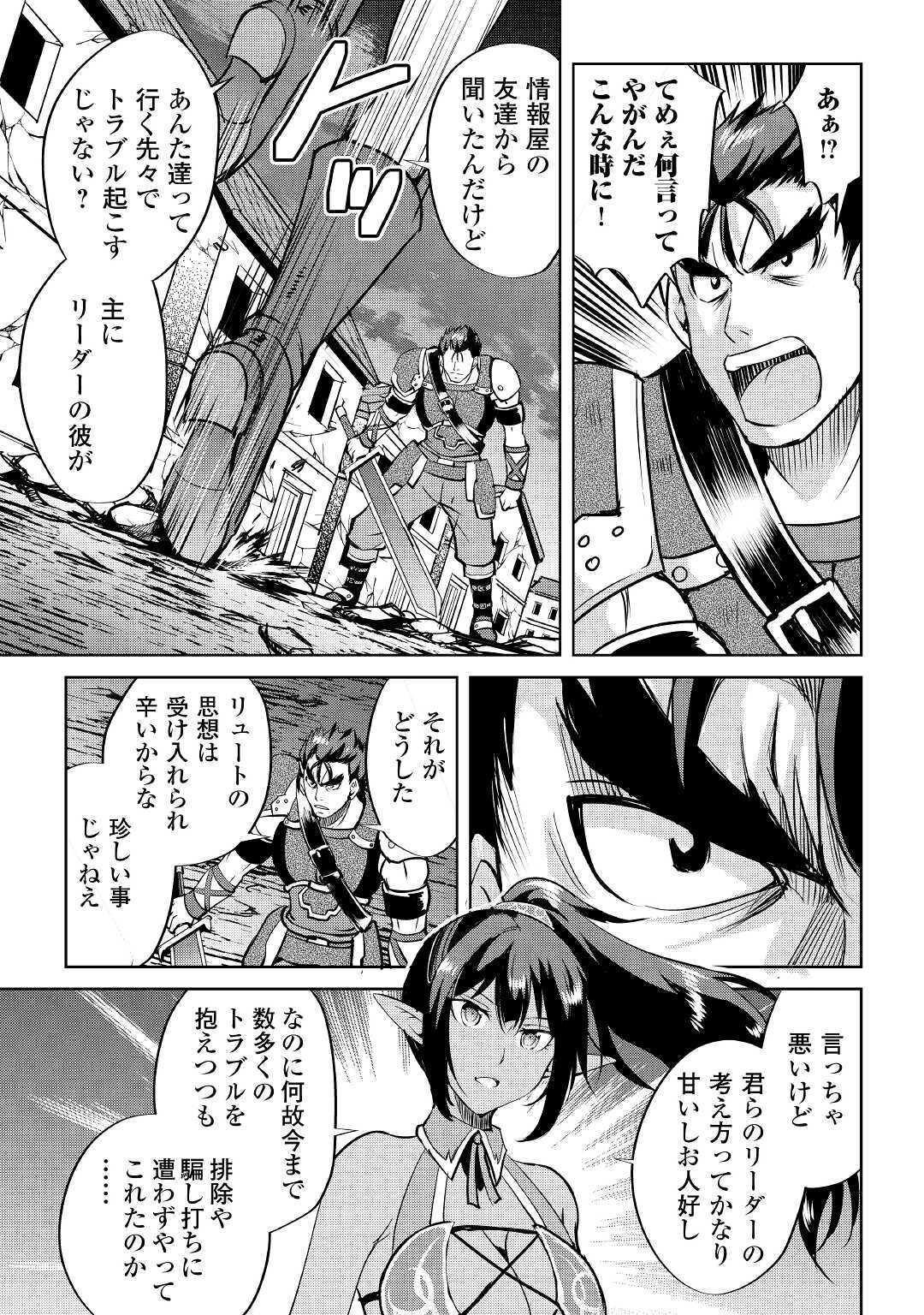 Maken no Daydreamer - Chapter 53 - Page 5