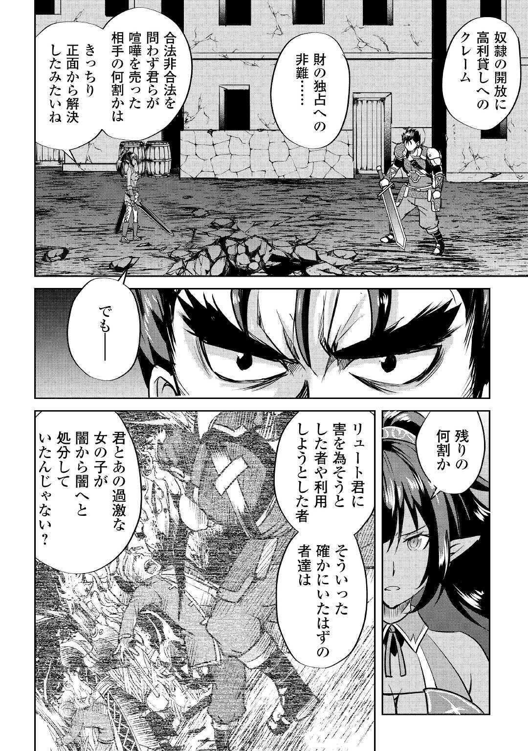 Maken no Daydreamer - Chapter 53 - Page 6