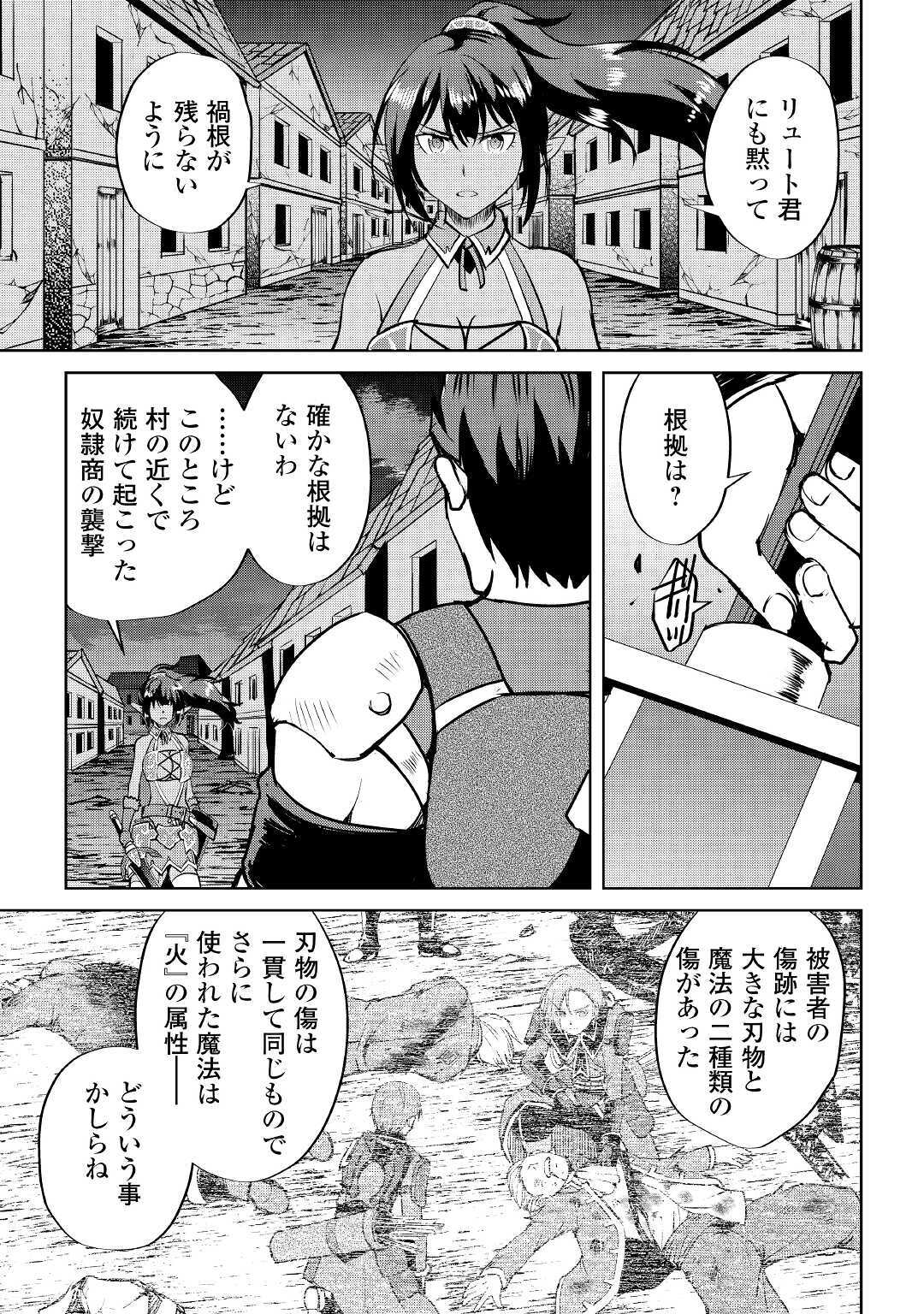 Maken no Daydreamer - Chapter 53 - Page 7