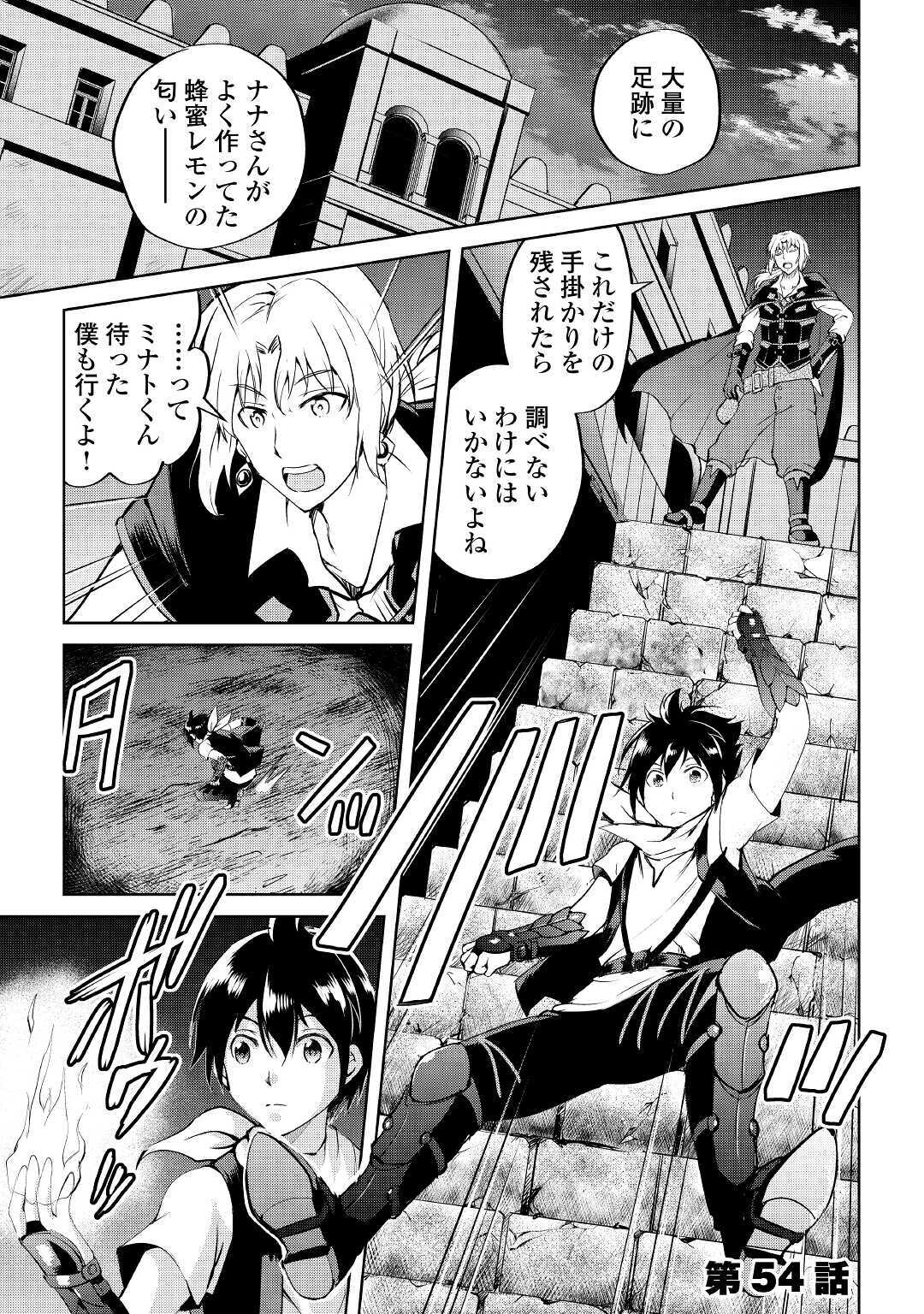 Maken no Daydreamer - Chapter 54 - Page 1