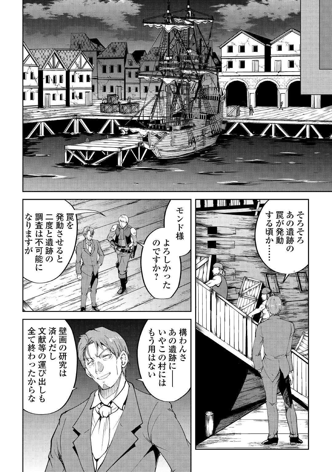 Maken no Daydreamer - Chapter 54 - Page 10