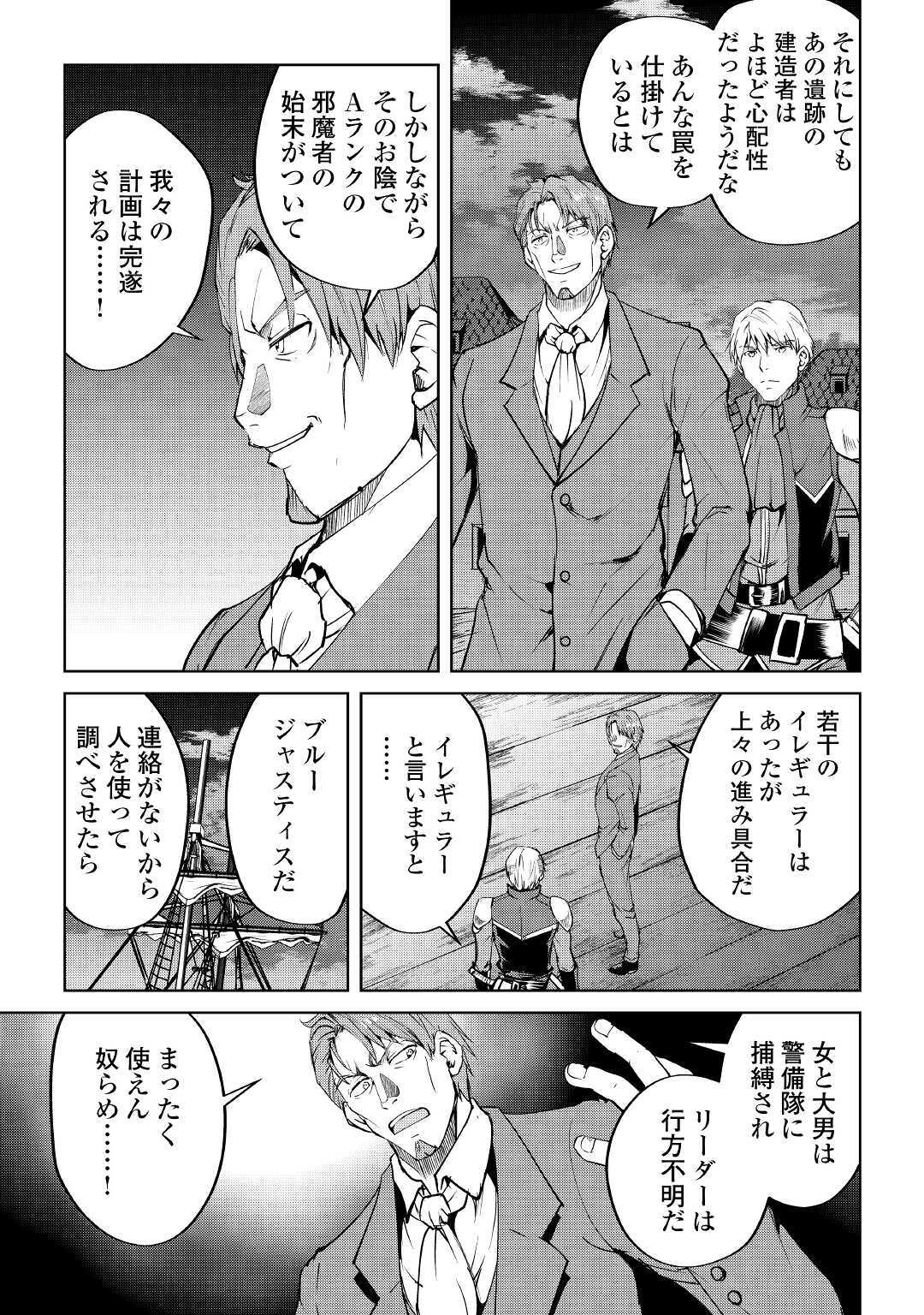 Maken no Daydreamer - Chapter 54 - Page 11