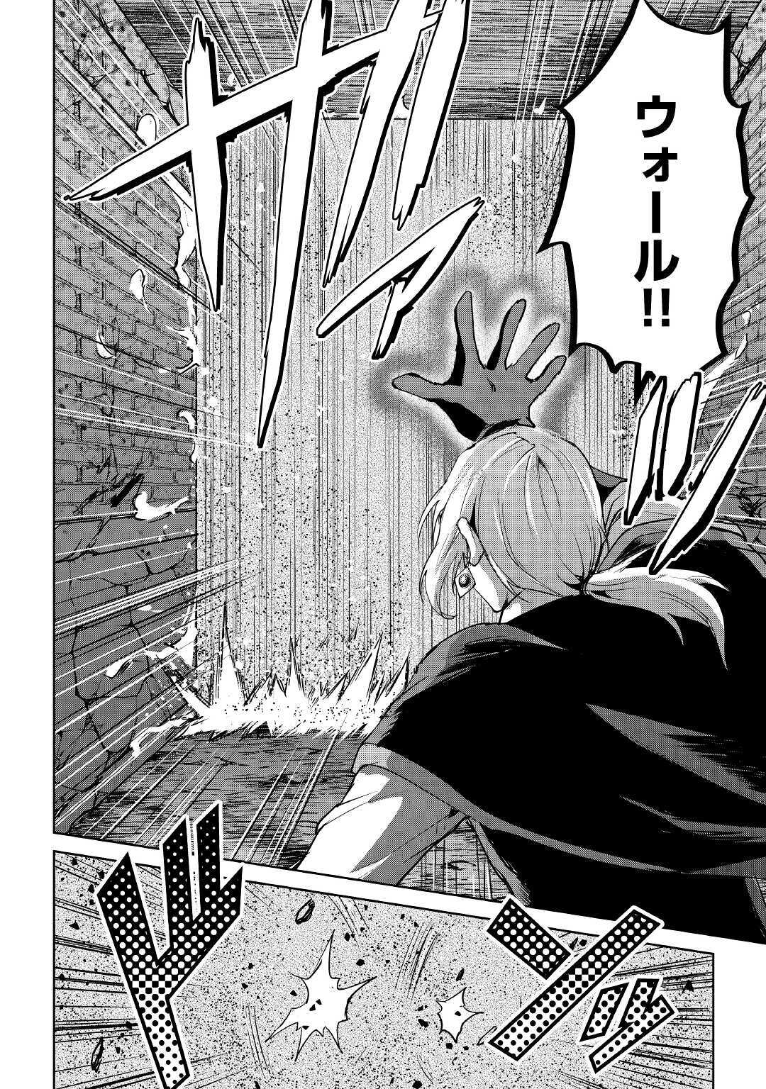 Maken no Daydreamer - Chapter 54 - Page 14
