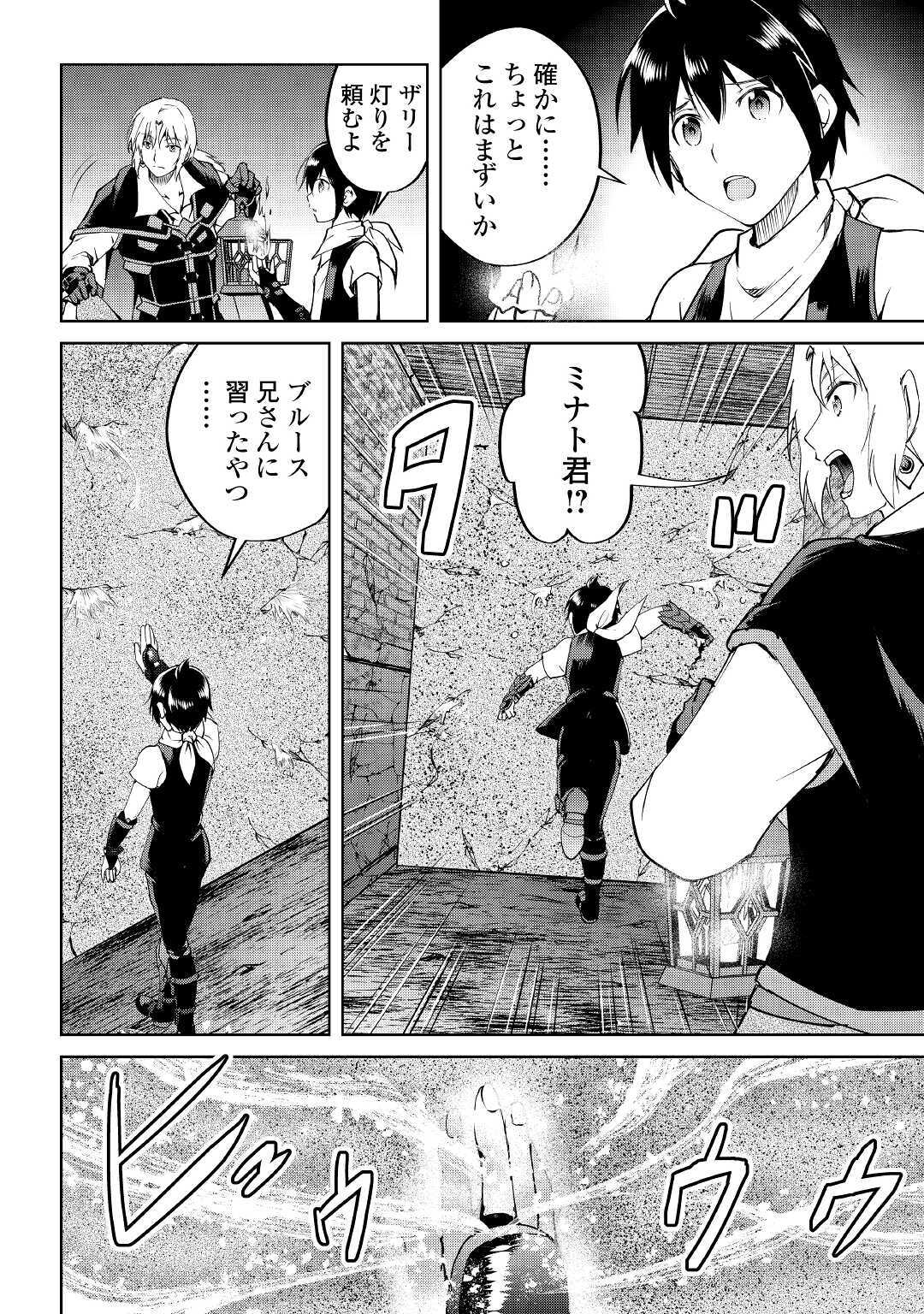 Maken no Daydreamer - Chapter 54 - Page 16