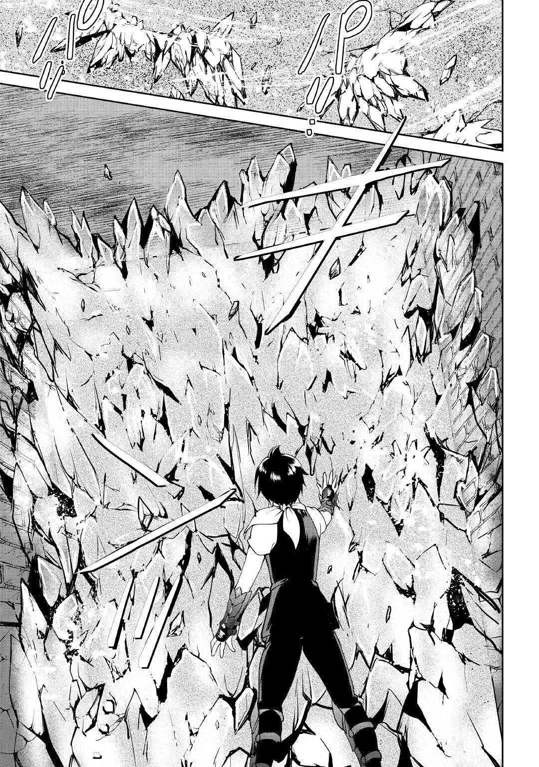 Maken no Daydreamer - Chapter 54 - Page 17