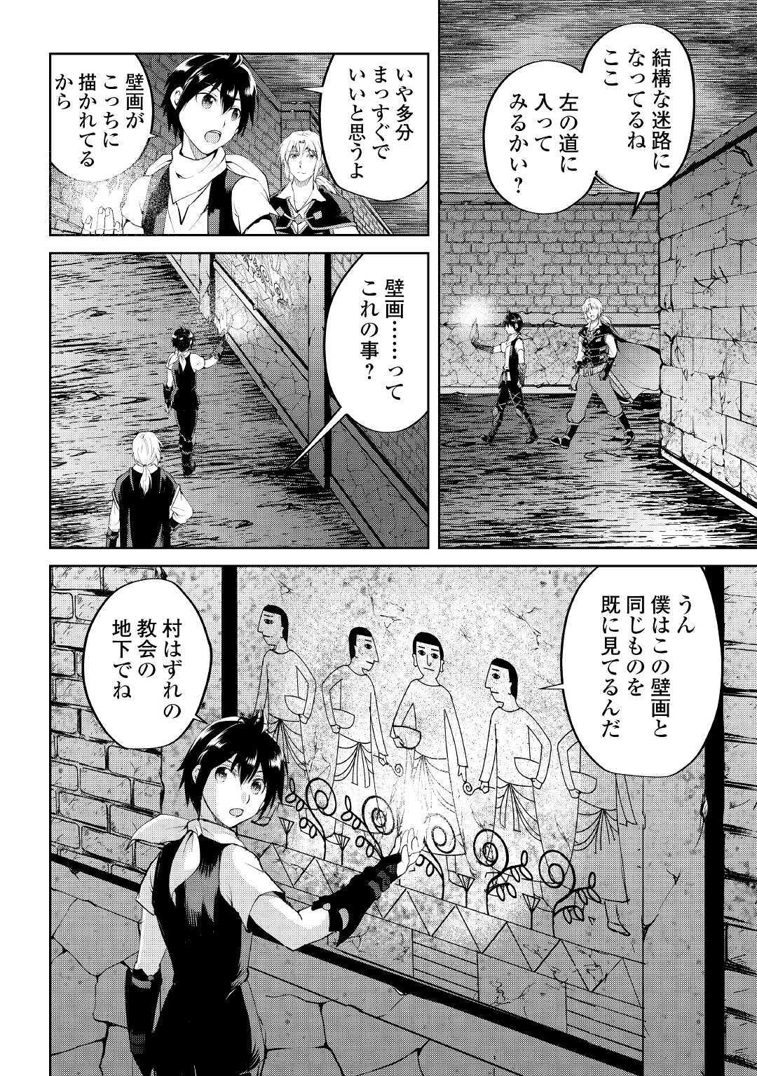Maken no Daydreamer - Chapter 54 - Page 2