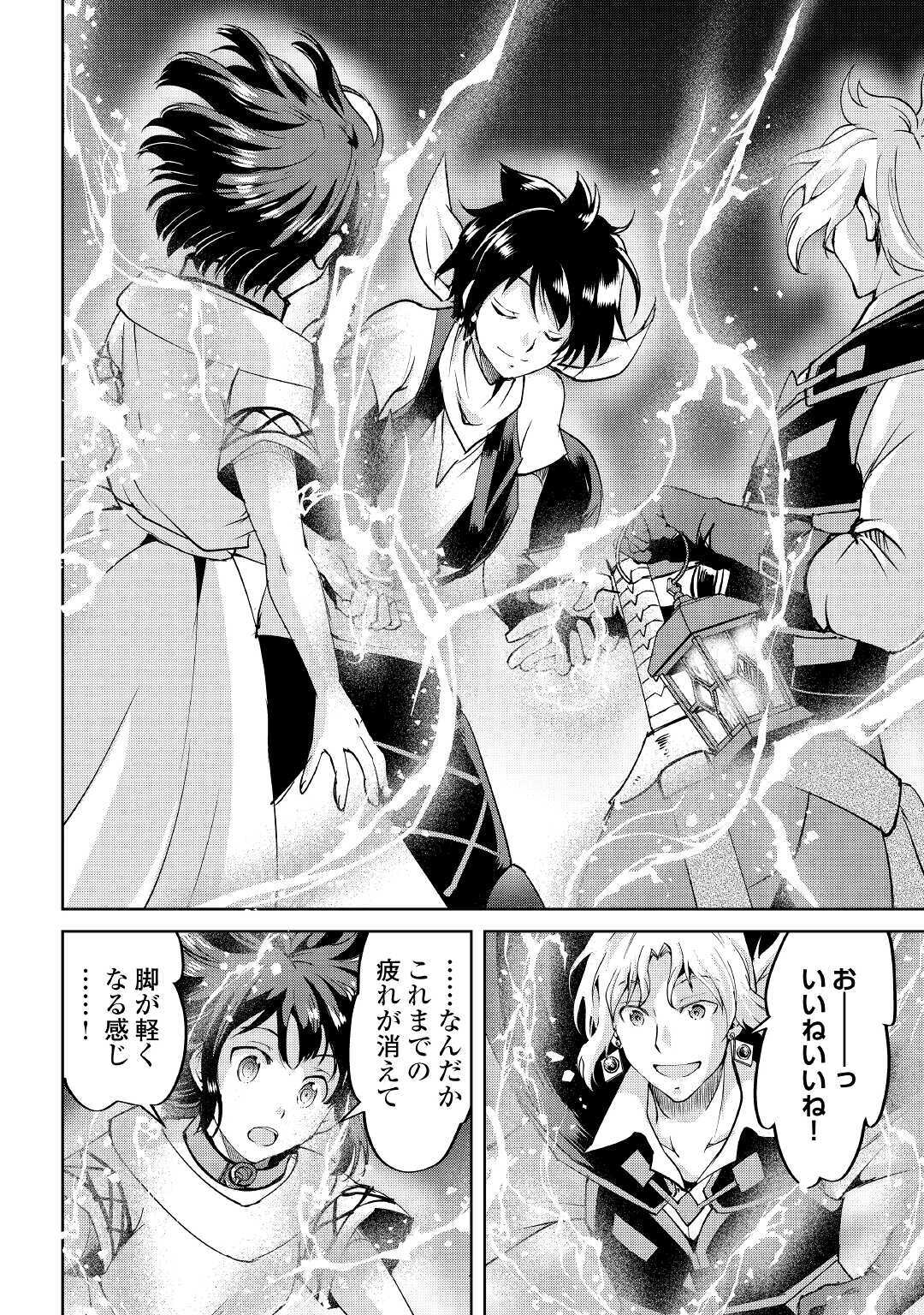 Maken no Daydreamer - Chapter 54 - Page 20