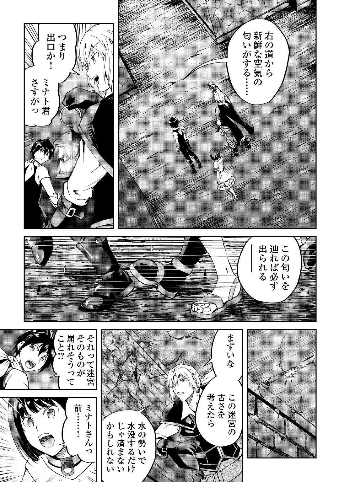 Maken no Daydreamer - Chapter 54 - Page 23