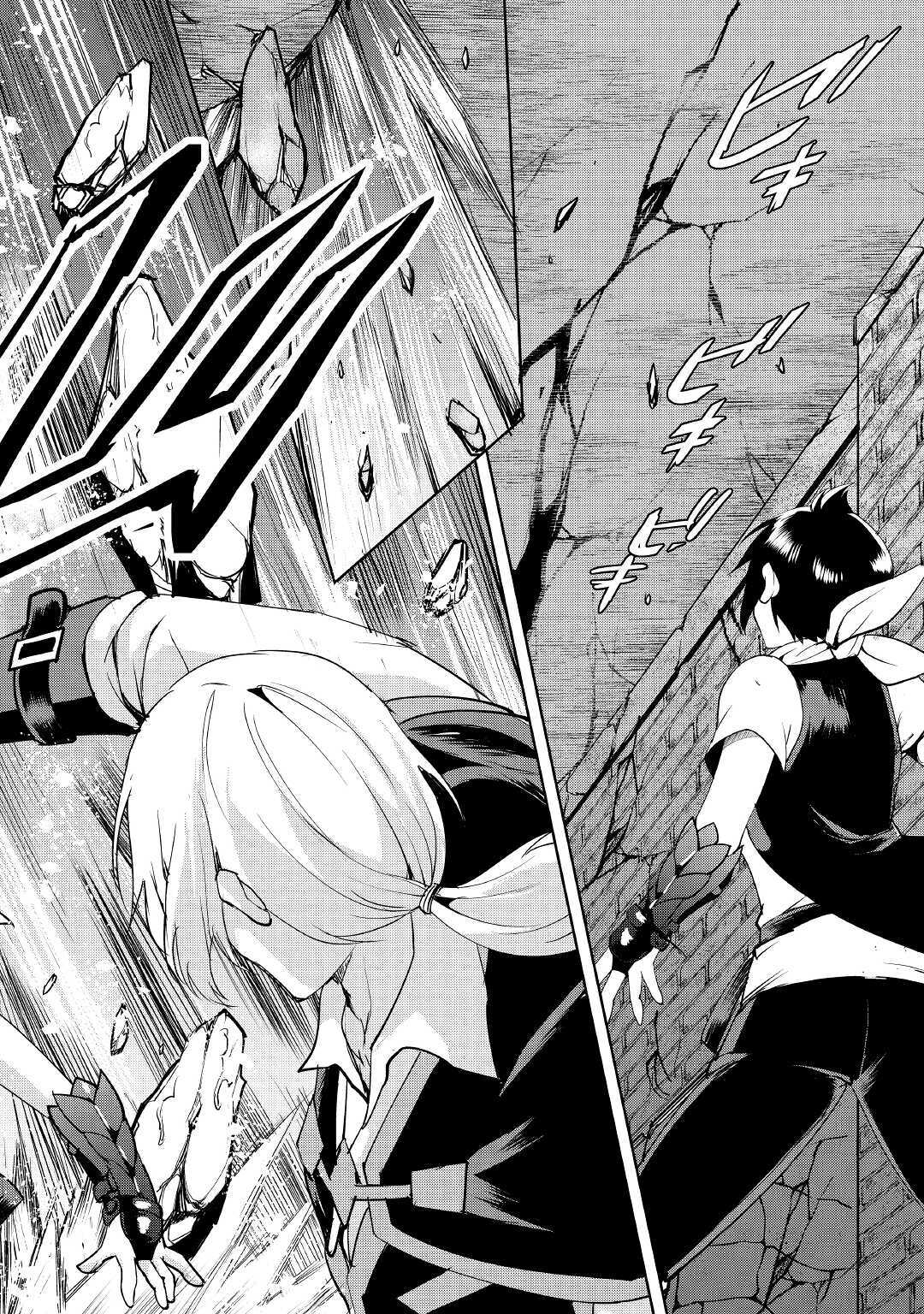 Maken no Daydreamer - Chapter 54 - Page 24