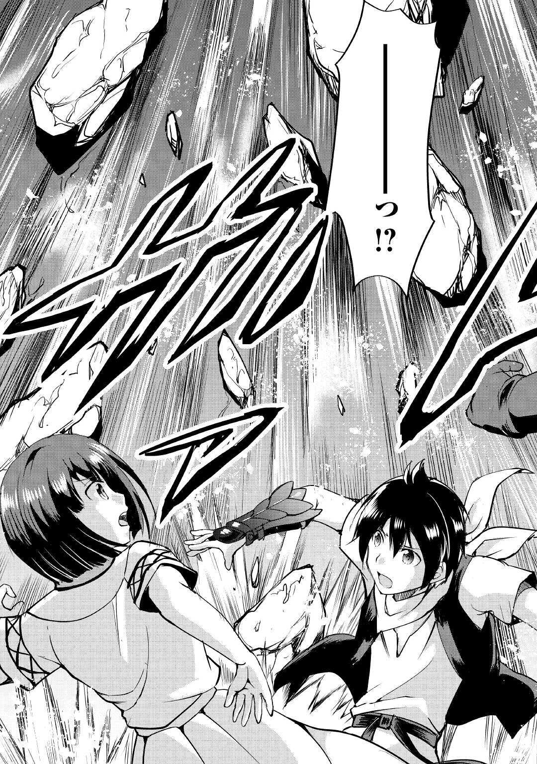 Maken no Daydreamer - Chapter 54 - Page 25